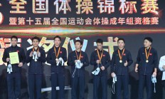 FBAPP下载:江苏队豪取体操全锦赛男团六连冠