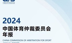 FB官网:中国有“体育法官”了